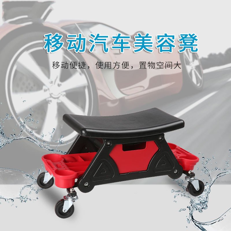 跨境爆款汽车美容工作凳抛光凳万向轮移动凳修车凳子洗车收纳板凳,淘宝优惠券,粉丝福利购,淘宝优惠卷