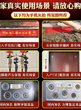 纯铜葫芦五帝钱真品挂件入户门对门压门槛石天然招财铜钱正品古币