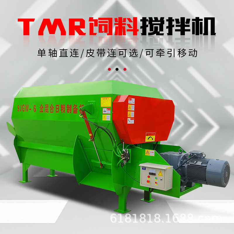 tmr饲料搅拌机养殖拌料牛羊草料揉丝粉碎一体机卧式全日粮制备机,淘宝优惠券,粉丝福利购,淘宝优惠卷