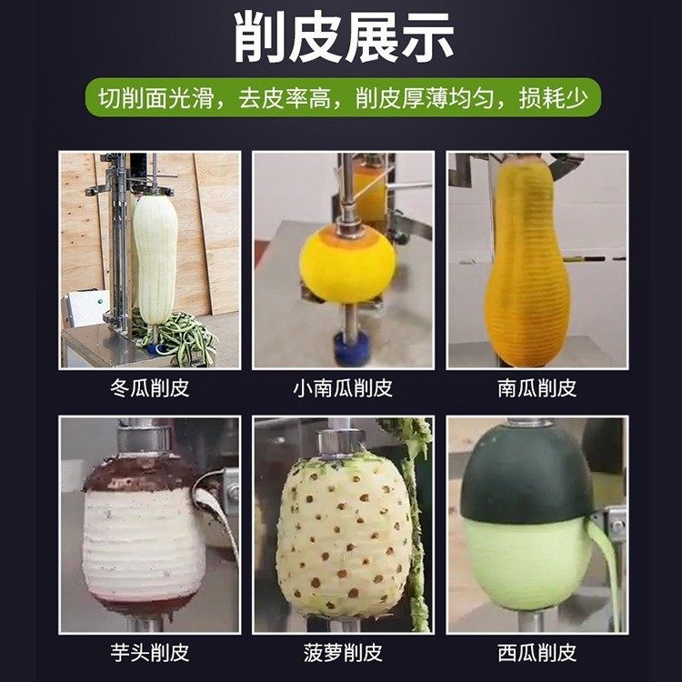 立式自动削皮机全自动商用南瓜冬瓜去皮机双刀多功能果蔬去皮设备,淘宝优惠券,粉丝福利购,淘宝优惠卷