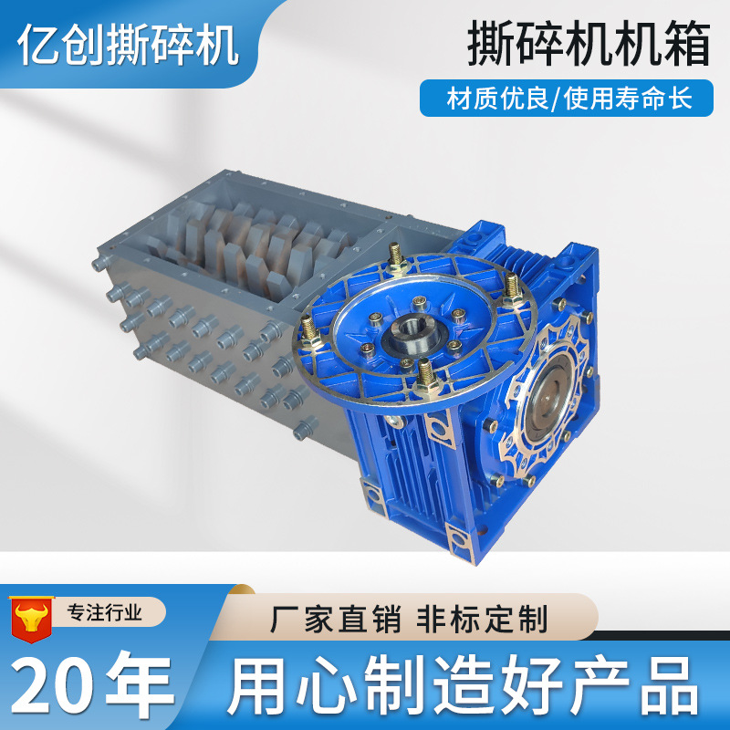 Shredder chassis plastic film garbage tire metal scrap iron crusher single and double shaft small shredder chassis