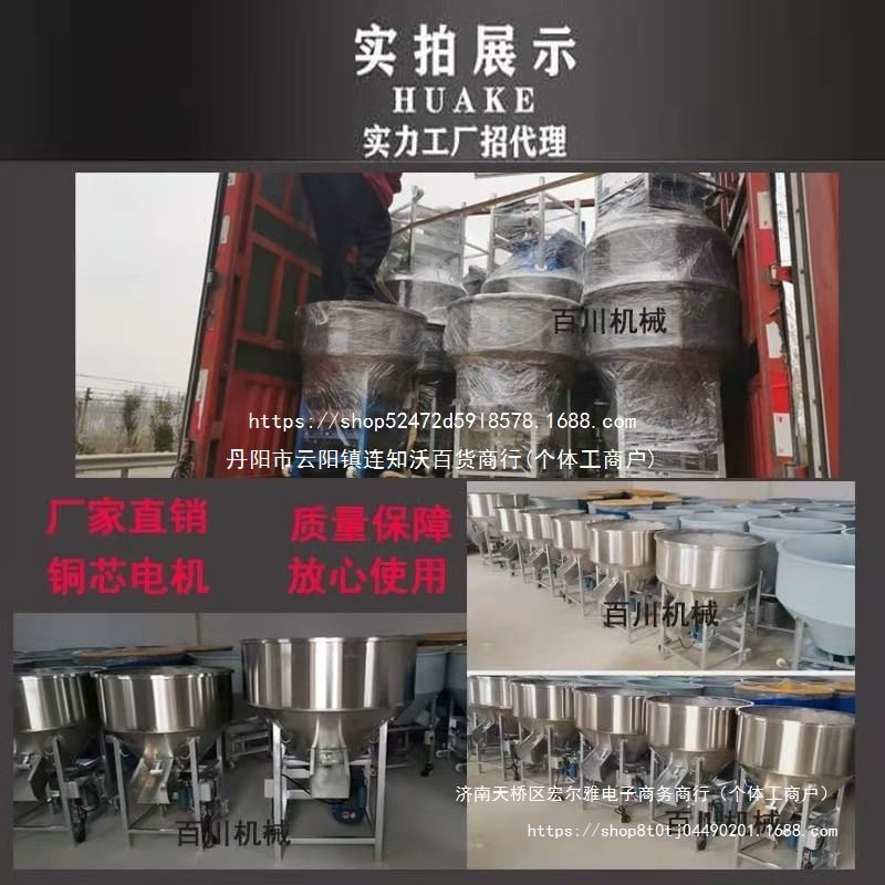 不锈钢 饲料拌料机小型220v家用饲料搅拌机养殖场干湿两用单相,淘宝优惠券,粉丝福利购,淘宝优惠卷