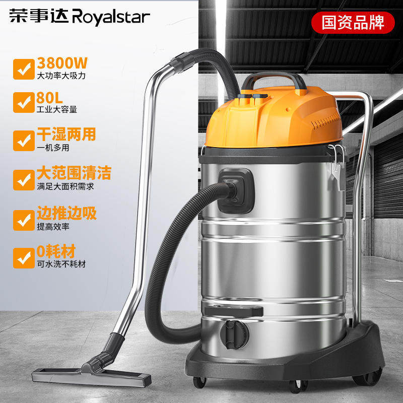 荣事达吸力吸尘器大家庭吸大功率工业车用商用桶式吸尘机,淘宝优惠券,粉丝福利购,淘宝优惠卷