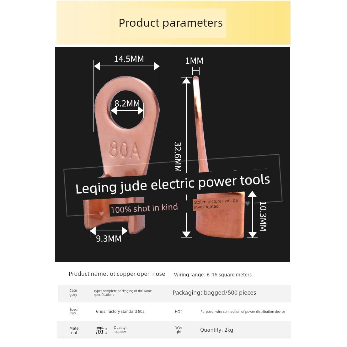 开鼻Ot-80A铜线鼻铜连接器线耳铜端子座500工厂标准B级薄铜 - 图0