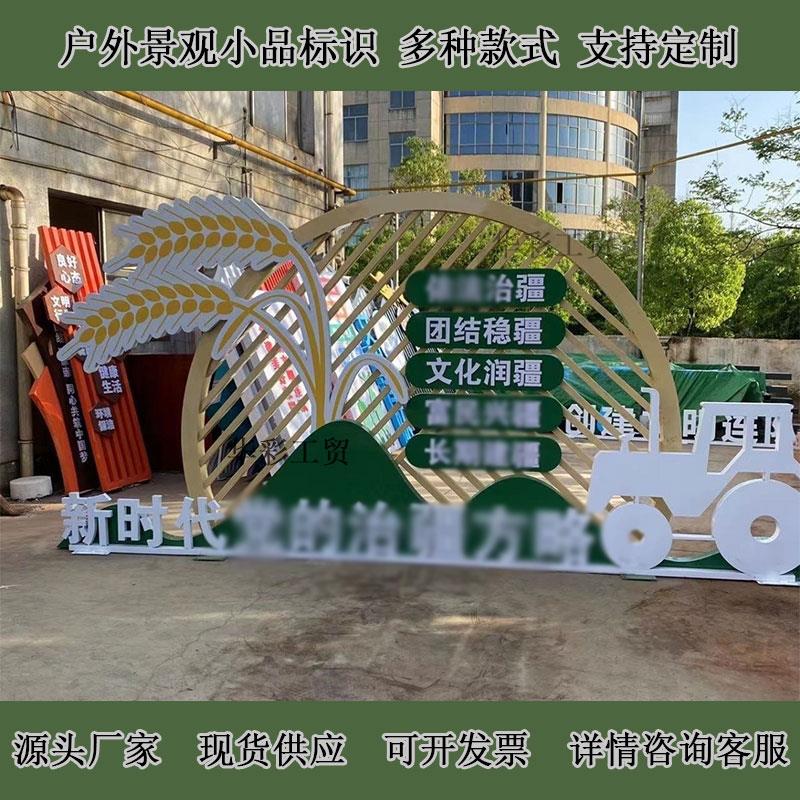 立式户外党建宣传栏社会主义核心价值观标牌广告牌公告告示栏标识 - 图0