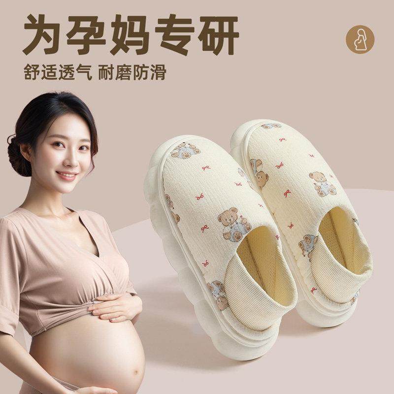 月子鞋春夏季薄款78月份室内家居孕妇产后软底防滑透气包跟棉拖鞋,淘宝优惠券,粉丝福利购,淘宝优惠卷