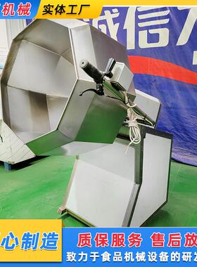 不锈钢全自动八角拌料机 五香花生八角拌料机器 椒盐搅拌优惠设备