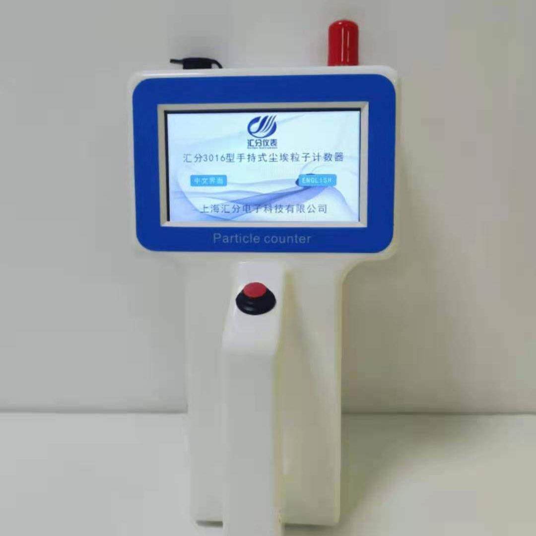 CLJ-3016尘埃粒子计数器检测仪激光悬浮无尘净化车间粉尘浓度测试,淘宝优惠券,粉丝福利购,淘宝优惠卷