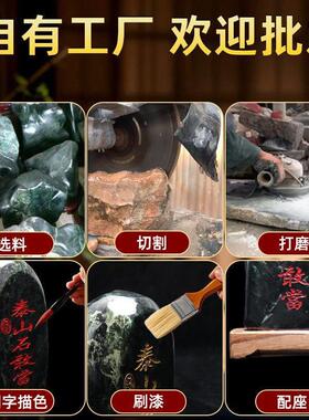 泰山石敢当天然墨玉原石摆件泰山石敢当刻字人工描字补角靠山石