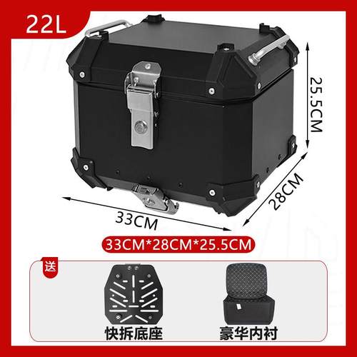 AYAY小号小型13/15/18L/22升铝合金尾箱摩托车后备箱电动车后尾箱 - 图1