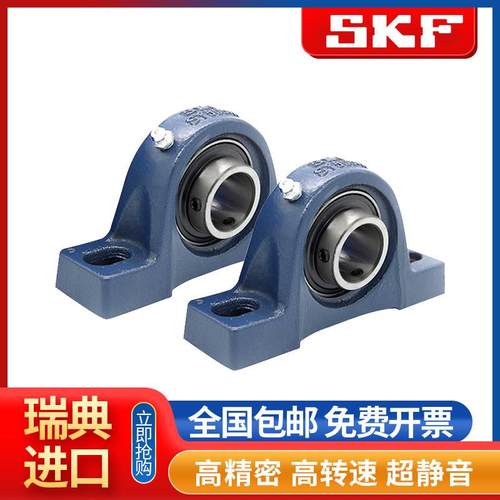 SKF立式带座进口球面轴承座UCP204/205/206/207/208/209/210/211 - 图2