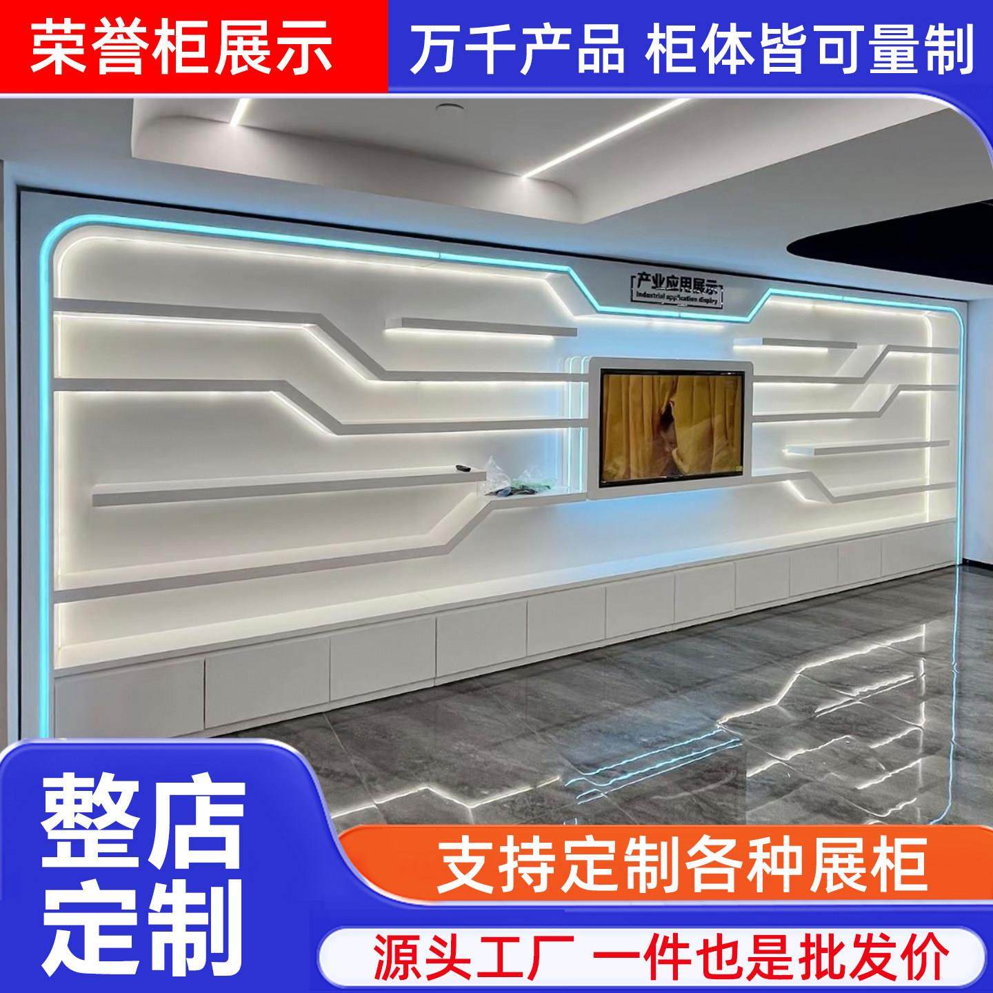 企业展厅荣誉专利文化墙柜奖牌奖杯证书产品样品办公室定制展示柜,淘宝优惠券,粉丝福利购,淘宝优惠卷