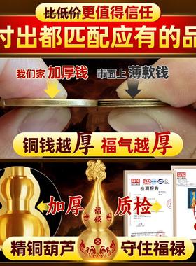 五帝钱门对门纯黄铜葫芦挂饰真品入户大门卧室吉祥招财加厚铜钱币