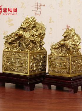 九龙金玺铜九龙印玉玺办公室摆件全铜龙印客厅金龙玉玺印章大号