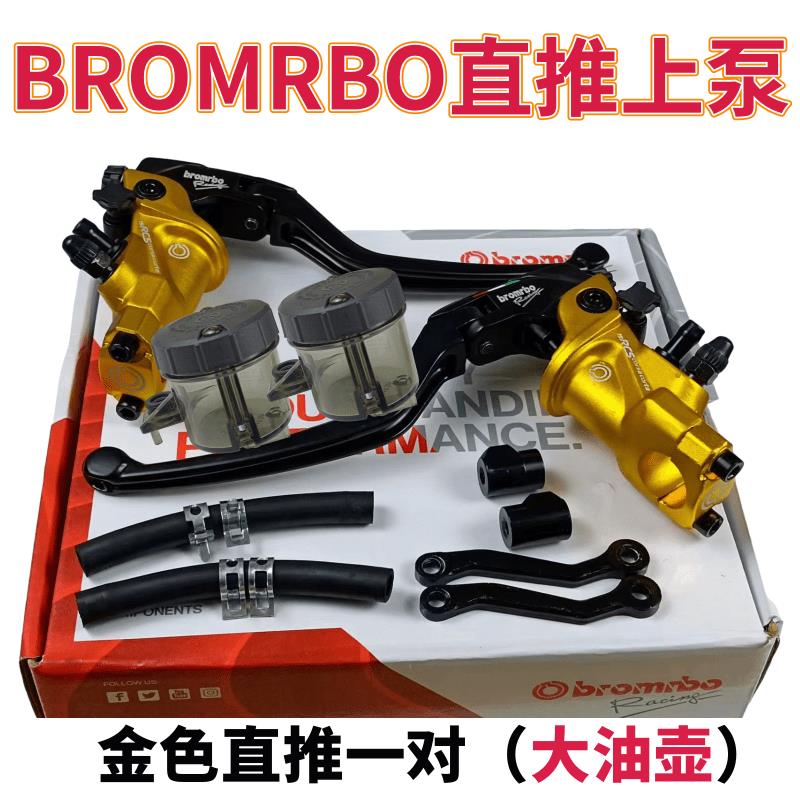 19RCS直推上泵改装小牛电动车前后液压刹车上泵摩托车碟刹手刹泵 - 图2
