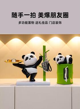 熊猫钥匙收纳玄关摆件创意家居入户进门鞋柜客厅装饰乔迁新居礼品