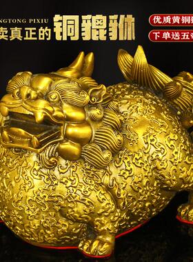 铜貔貅摆件黄铜云纹貔犰家居客厅办公室开业礼品中式工艺品一对