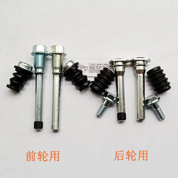 别克GL8 陆尊 君威 君越 前刹车分泵导销修理包 后卡钳螺丝防尘套,淘宝优惠券,粉丝福利购,淘宝优惠卷