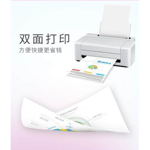 亚太森博A5打印纸粉拷贝可乐会计凭证打印纸 整箱 复印纸70g80g文 - 图3