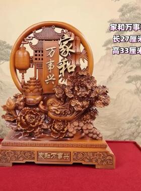 中式木质家和万事兴摆件27cm33cm桌面装饰品家居摆设