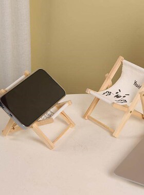 简约木质沙滩椅可折叠手机支架桌面微景观拍摄布景装饰道具摆件定