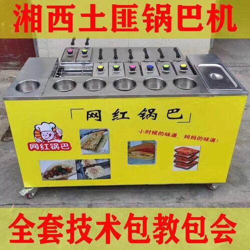 大米网红锅巴饭大米和糯米混合而成金黄酥脆来的都是回头客 - 图2