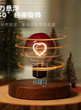 磁悬浮爱心灯泡浪漫感礼品蓝牙音响女友520礼物桌面科技氛围夜灯