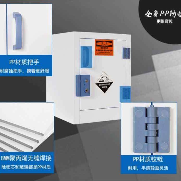 45加仑pp酸碱柜安全柜耐腐蚀危险品储存柜双锁实验室化学品酸碱柜,淘宝优惠券,粉丝福利购,淘宝优惠卷