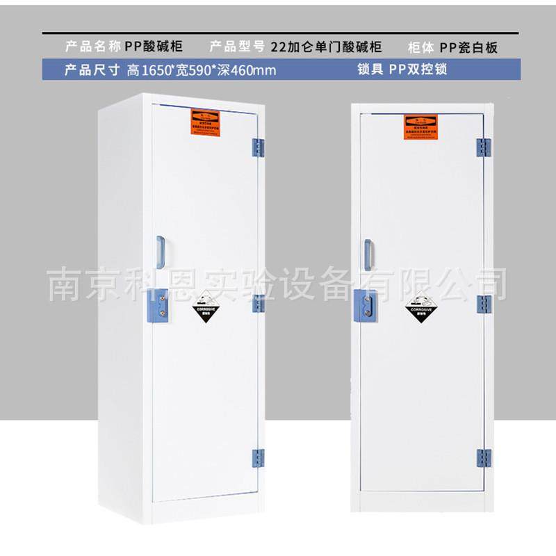 实验室pp酸碱柜化学品安全柜防腐蚀pp生物安全柜危化品安全柜,淘宝优惠券,粉丝福利购,淘宝优惠卷