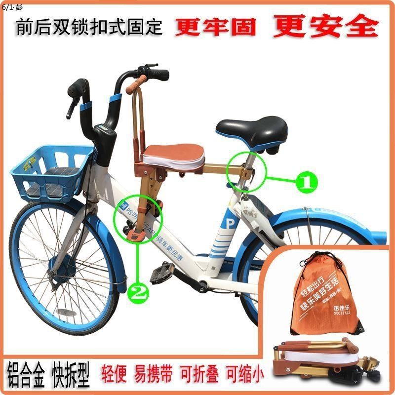 共享车单车自行车儿童前置座椅可折叠便携小宝宝安全座椅护栏款式,淘宝优惠券,粉丝福利购,淘宝优惠卷