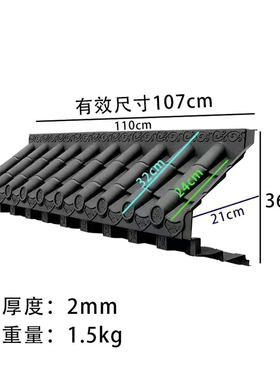 新中式封板瓦一体仿古屋檐瓦围墙门头窗户瓦树脂瓦免架塑料装饰瓦