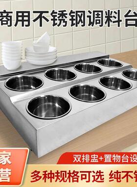 商用加厚不锈钢调料台多份数盆火锅店奶茶店果酱盒调料台分格圆型