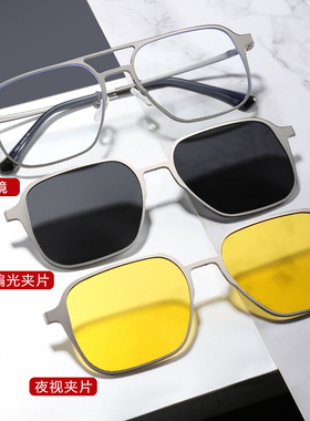 近视套镜磁吸眼镜男二合一双梁偏光配度数防雾墨镜开车专用眼镜框