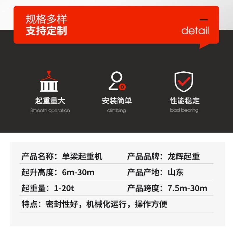 10吨单梁桥式起重机料场吊装单梁天车小型遥控5吨单梁桥式行车,淘宝优惠券,粉丝福利购,淘宝优惠卷