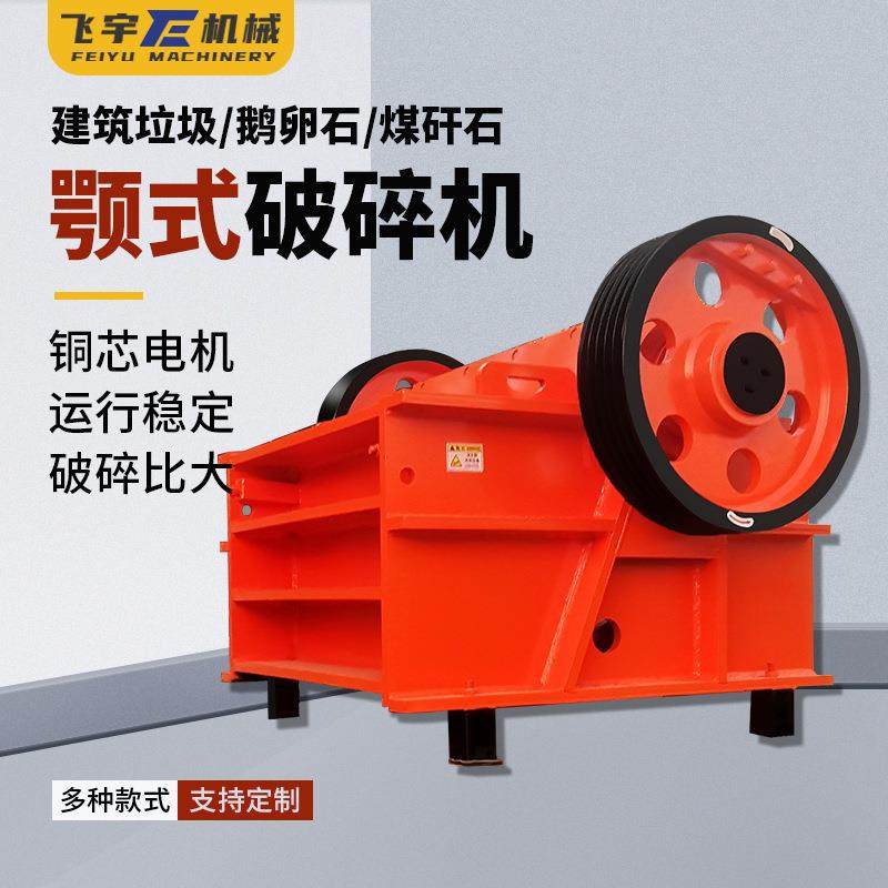 鄂式破碎机PE500*750大型矿山石头碎石机移动式柴油花岗岩粗碎机,淘宝优惠券,粉丝福利购,淘宝优惠卷