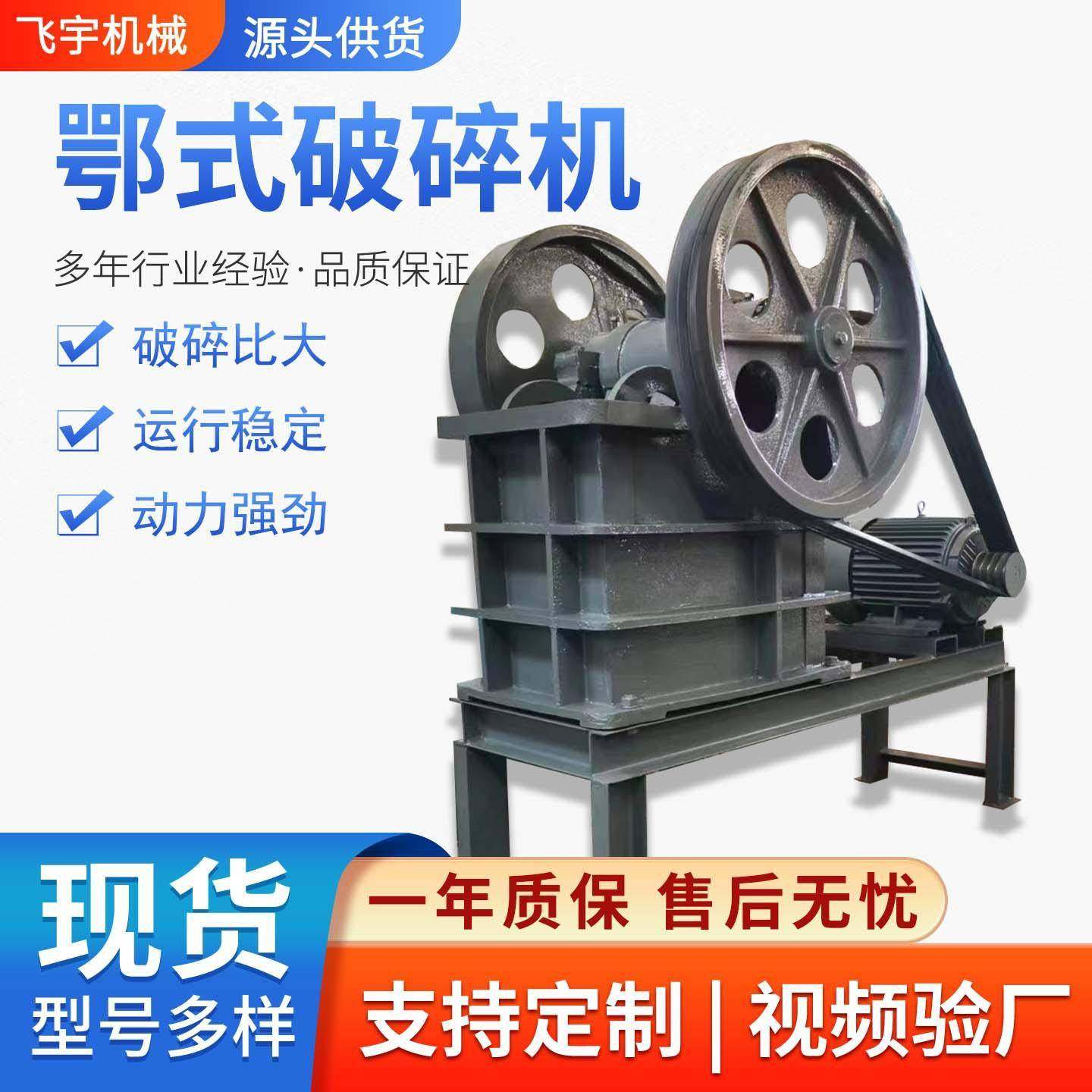 鄂式破碎机PE500*750大型矿山石头碎石机移动式柴油花岗岩粗碎机,淘宝优惠券,粉丝福利购,淘宝优惠卷