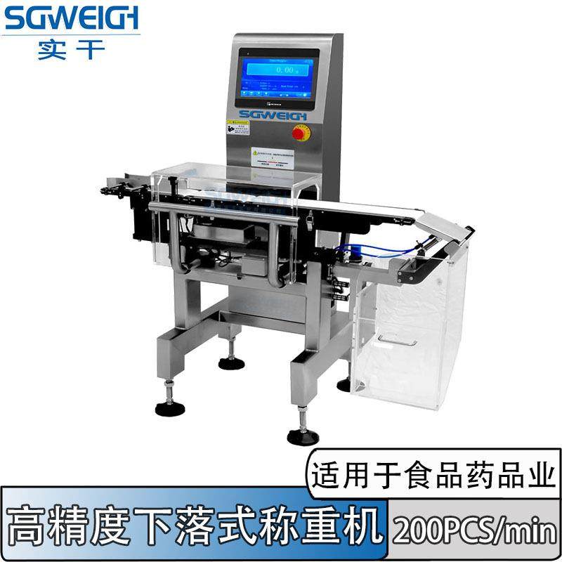 中药片袋装检重秤在线袋装自动检重机高精度袋装称重机,淘宝优惠券,粉丝福利购,淘宝优惠卷