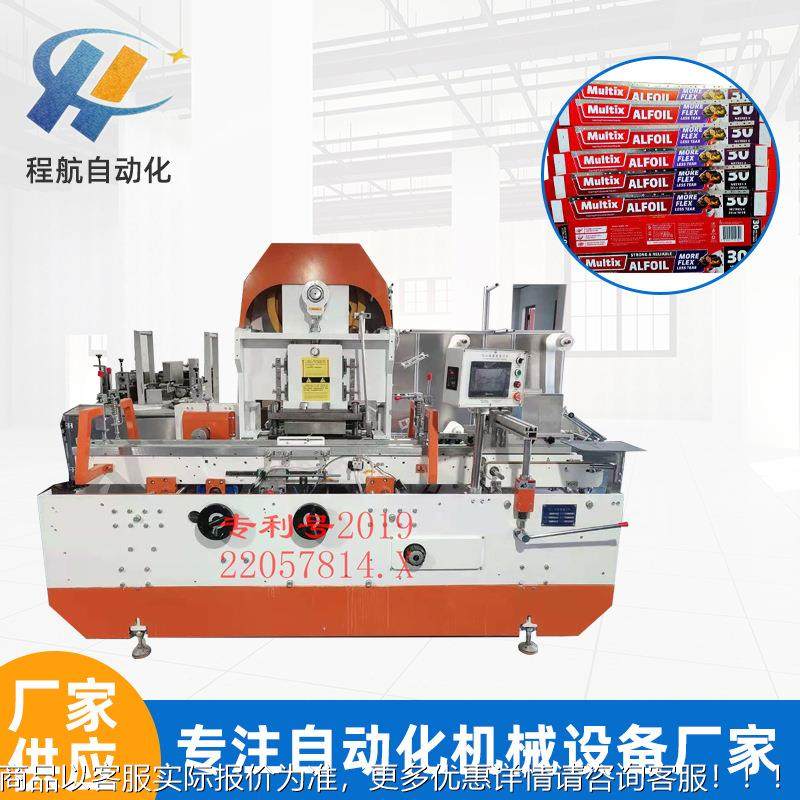 保膜装纸盒锯条装鲜订机装全自动贴合铝箔纸锯条订机马口咨询铁锯,淘宝优惠券,粉丝福利购,淘宝优惠卷