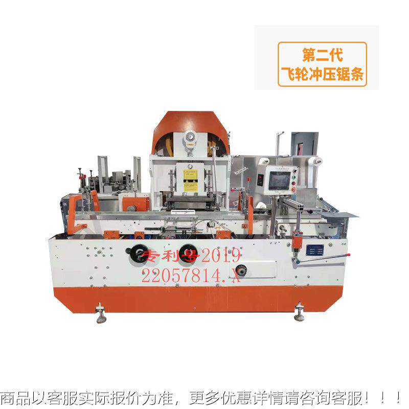 保膜装纸盒锯条装鲜订机装全自动贴合铝箔纸锯条订机马口咨询铁锯,淘宝优惠券,粉丝福利购,淘宝优惠卷