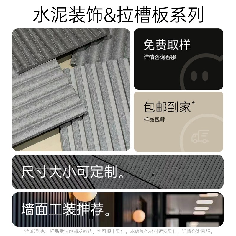 纤维水泥装饰板清水混凝土板美岩饰面板水泥拉槽板门头Y背景墙雕 - 图0