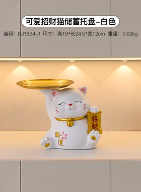 创意简约招财猫摆件高档糖果钥匙玄关收纳托盘摆设客厅桌面装饰品