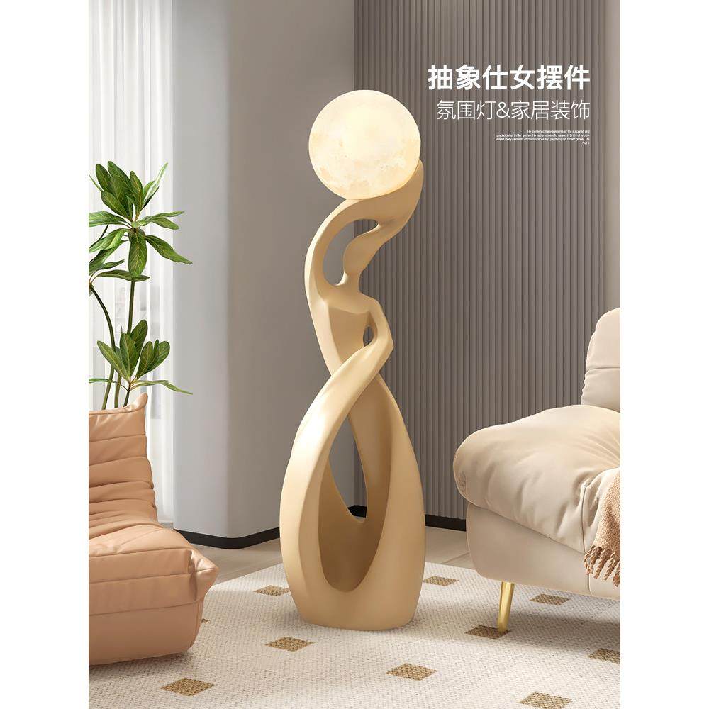大型落地抽象艺术摆件灯轻奢高级客厅电视柜旁家居装饰品乔迁礼品,淘宝优惠券,粉丝福利购,淘宝优惠卷