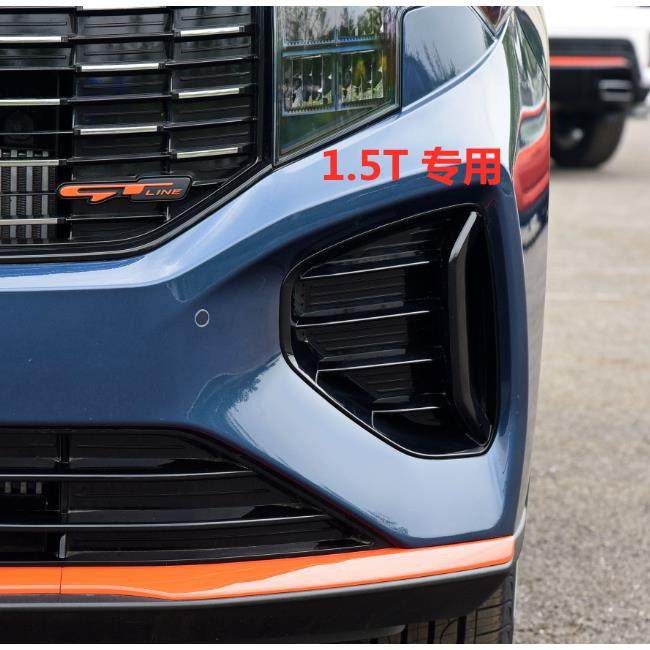 适用起亚智跑雾灯罩21 22款智跑ACE前雾灯饰板前保险杠灯边框盖板,淘宝优惠券,粉丝福利购,淘宝优惠卷