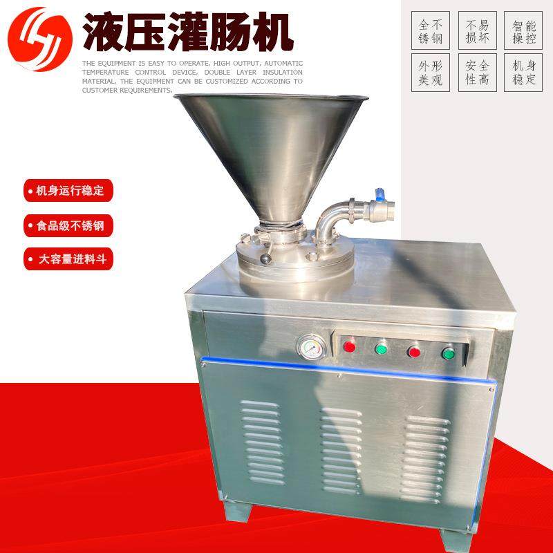 鸡肉肠灌装机商用鳕鱼肠生产机器肉块肉条双管液压灌肠机设备,淘宝优惠券,粉丝福利购,淘宝优惠卷