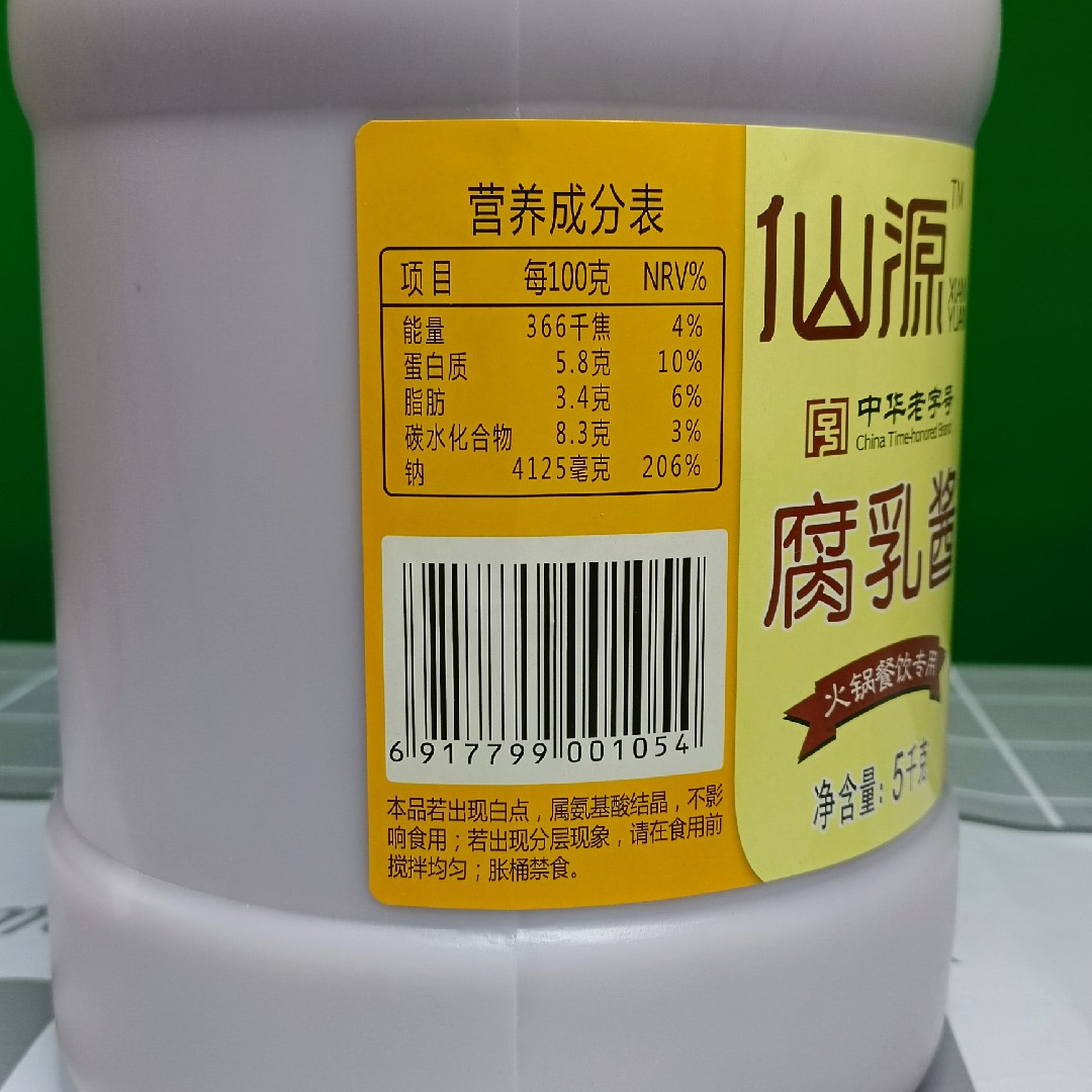 仙源腐乳酱5kg/桶腐乳汁火锅店用摊煎饼卤煮餐饮实惠装包邮-图0