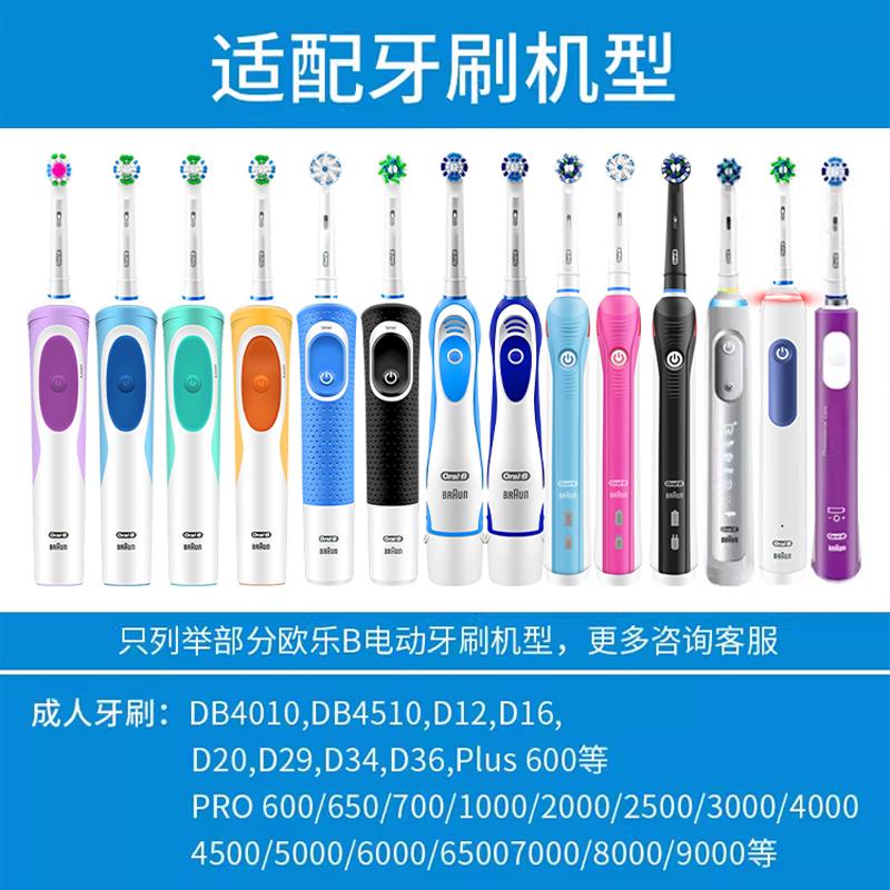 博朗欧乐B电动牙刷头EB18-4亮白型亮白刷头通用替换原装刷头Oralb-图2