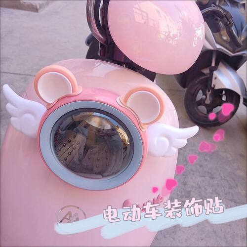 电动车装饰小配件耳朵翅膀可爱创意diy电瓶车通用款爱玛改造用品 - 图0