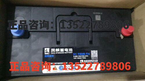 风帆电瓶6-QW-100/110/120/135/150/165/180/200/220AH启动蓄电池 - 图3