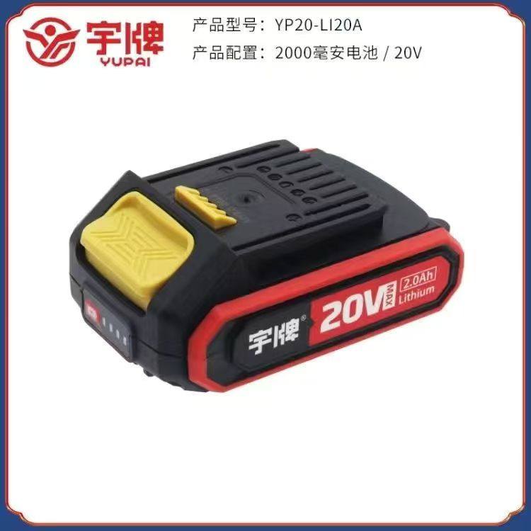 宇牌20V锂电池快充充电器电动扳手钻电锤角磨机通用配件通用东科,淘宝优惠券,粉丝福利购,淘宝优惠卷