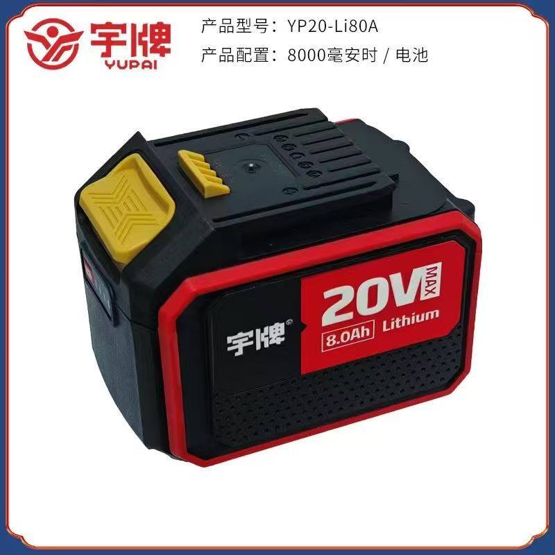 宇牌20V锂电池快充充电器电动扳手钻电锤角磨机通用配件通用东科,淘宝优惠券,粉丝福利购,淘宝优惠卷